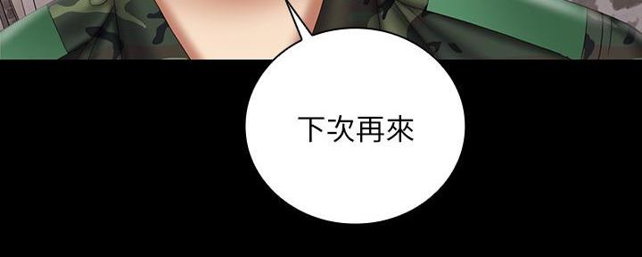 《秘密霸凌》第105话 第50页