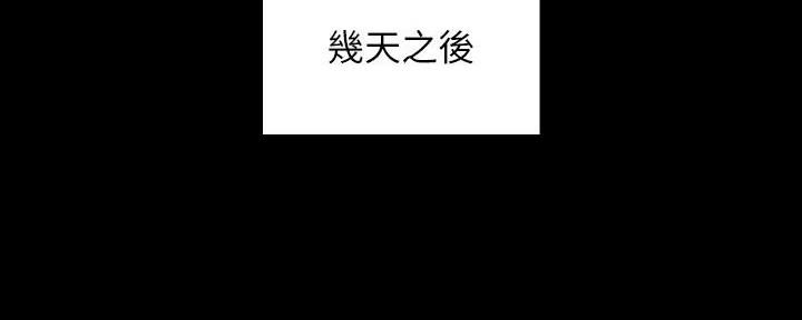 《秘密霸凌》第105话 第59页
