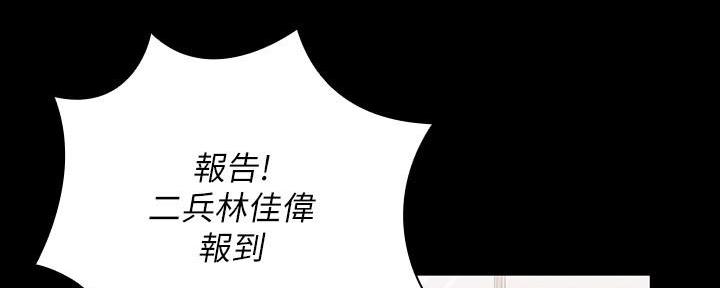 《秘密霸凌》第105话 第77页