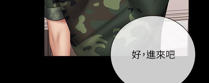 《秘密霸凌》第105话 第80页