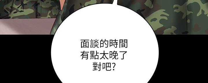 《秘密霸凌》第105话 第84页