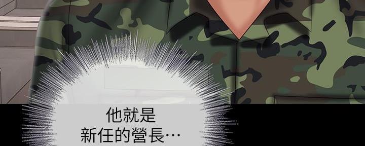 《秘密霸凌》第105话 第88页