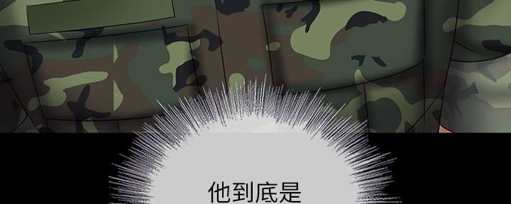 《秘密霸凌》第105话 第93页