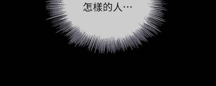 《秘密霸凌》第105话 第94页