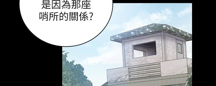 《秘密霸凌》第104话 第10页