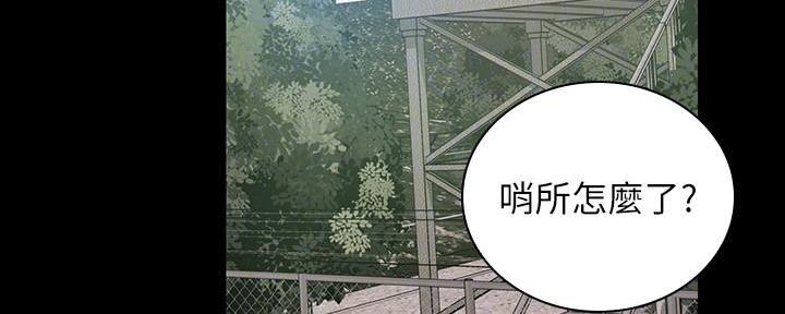 《秘密霸凌》第104话 第11页