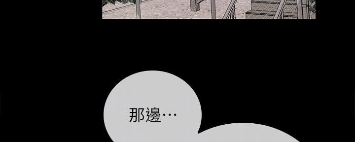 《秘密霸凌》第104话 第12页