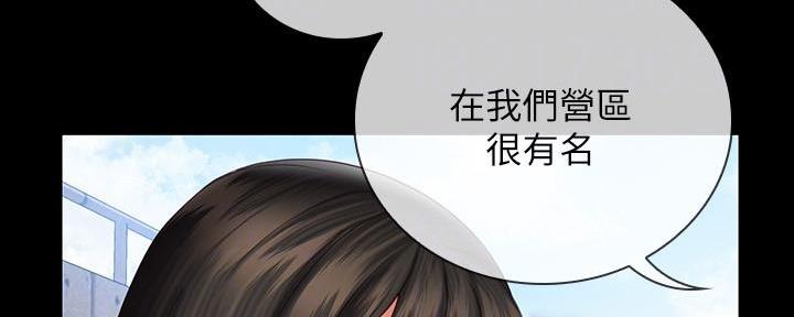 《秘密霸凌》第104话 第13页