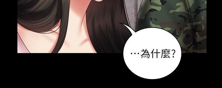 《秘密霸凌》第104话 第15页