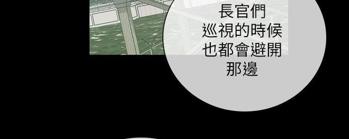 《秘密霸凌》第104话 第18页