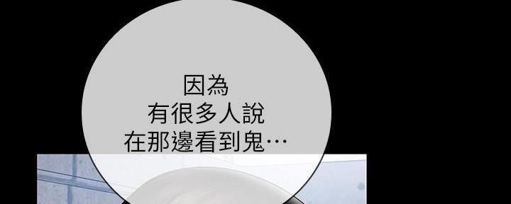 《秘密霸凌》第104话 第19页