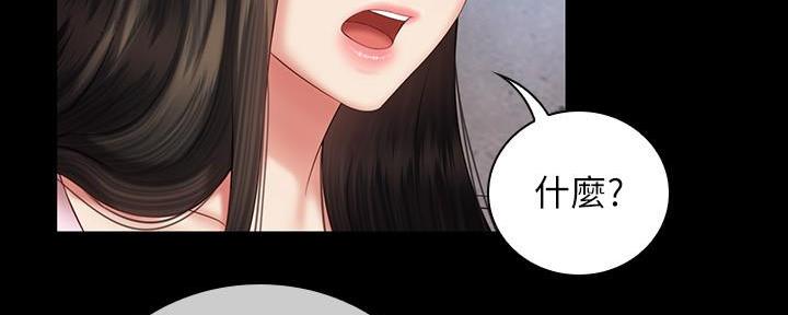 《秘密霸凌》第104话 第21页