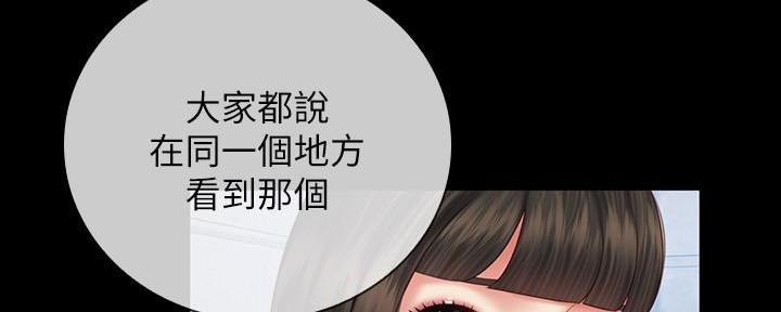 《秘密霸凌》第104话 第22页
