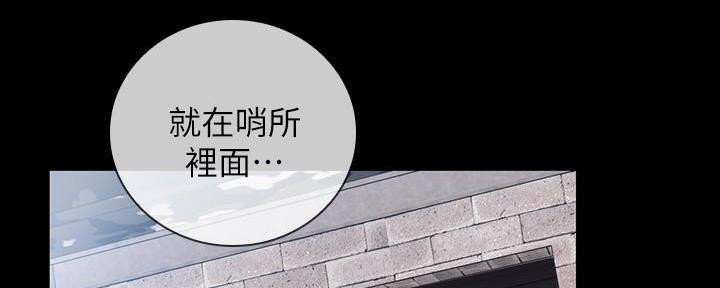 《秘密霸凌》第104话 第24页