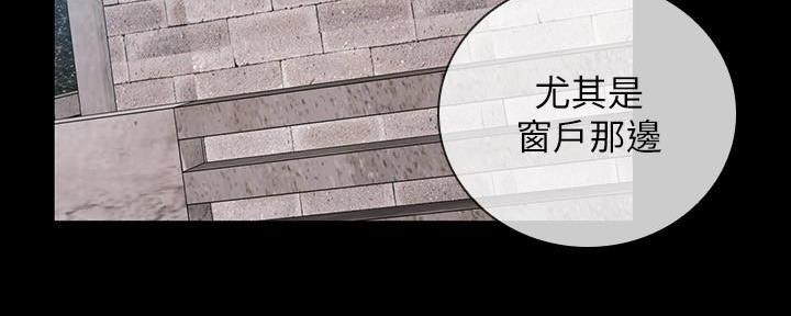 《秘密霸凌》第104话 第26页