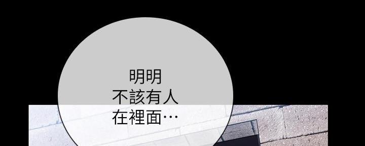 《秘密霸凌》第104话 第27页