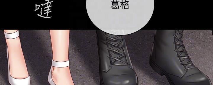 《秘密霸凌》第104话 第2页