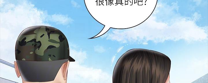 《秘密霸凌》第104话 第34页