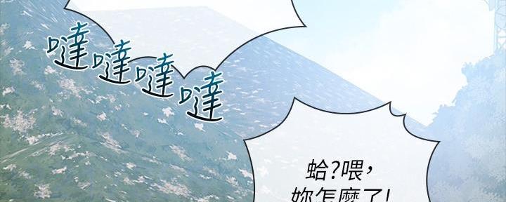 《秘密霸凌》第104话 第38页