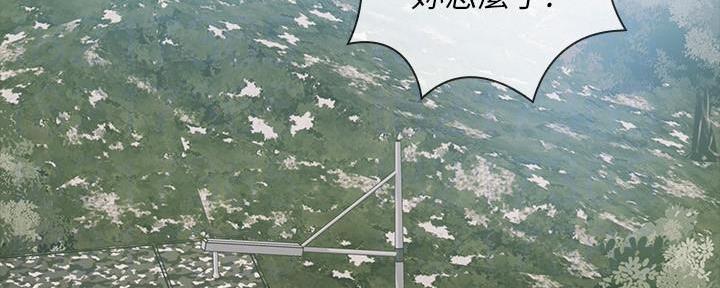 《秘密霸凌》第104话 第39页