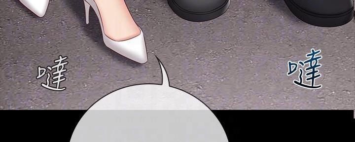 《秘密霸凌》第104话 第3页