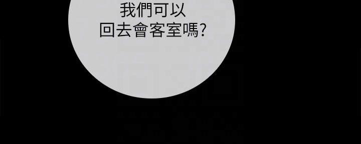 《秘密霸凌》第104话 第4页