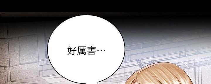 《秘密霸凌》第104话 第68页