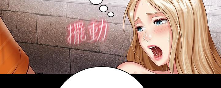 《秘密霸凌》第104话 第69页