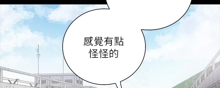 《秘密霸凌》第104话 第6页