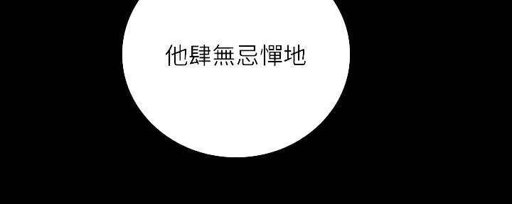 《秘密霸凌》第104话 第70页
