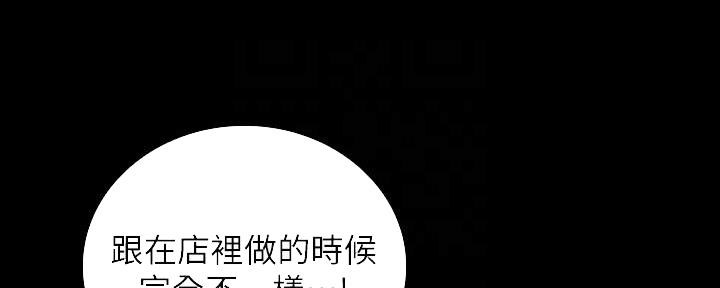 《秘密霸凌》第104话 第71页