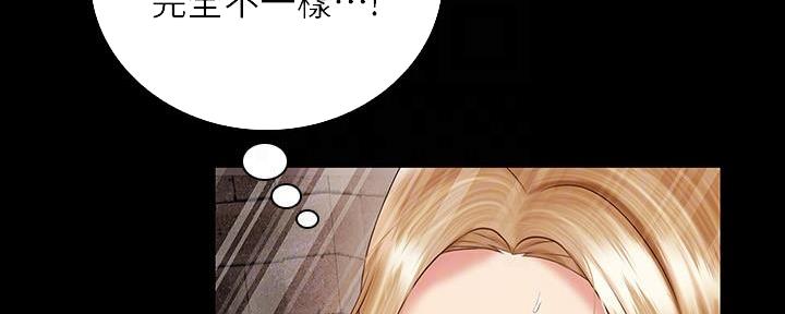 《秘密霸凌》第104话 第72页