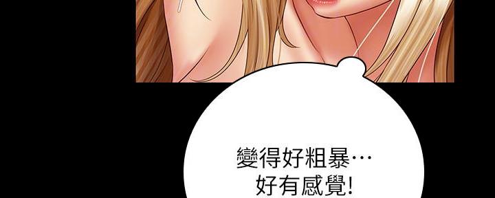 《秘密霸凌》第104话 第74页