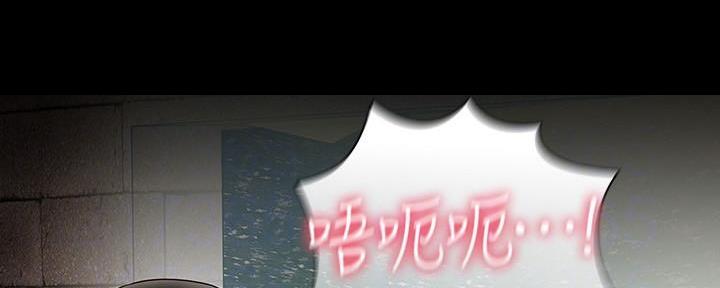 《秘密霸凌》第104话 第76页