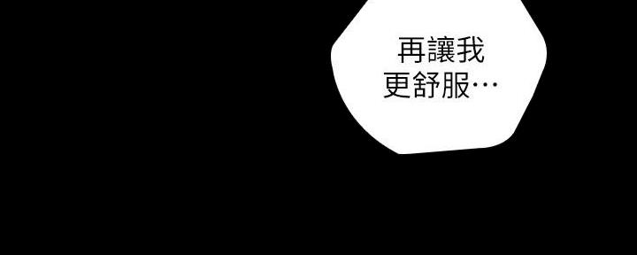 《秘密霸凌》第104话 第83页