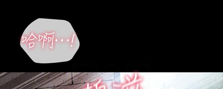 《秘密霸凌》第104话 第84页
