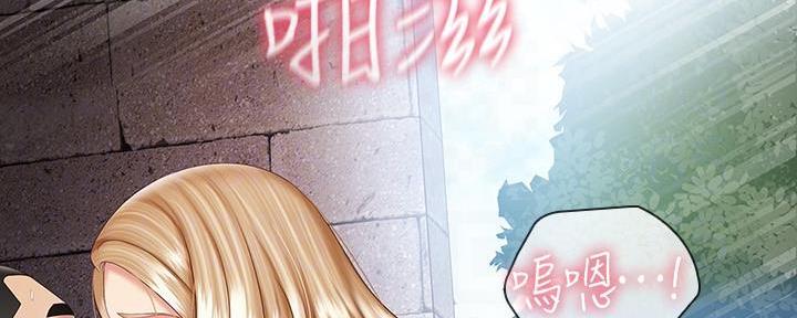 《秘密霸凌》第104话 第85页