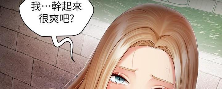 《秘密霸凌》第104话 第88页