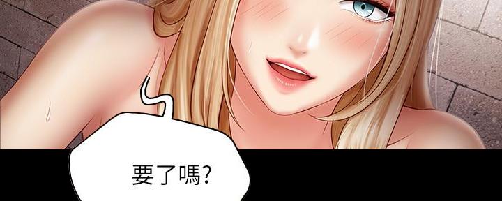 《秘密霸凌》第104话 第89页