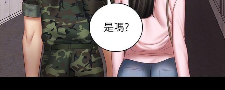 《秘密霸凌》第104话 第8页