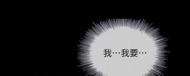 《秘密霸凌》第104话 第93页