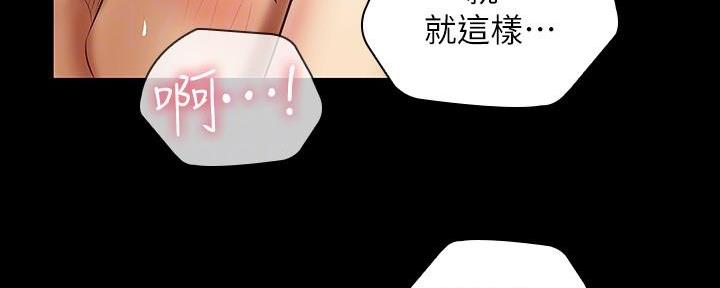 《秘密霸凌》第104话 第96页