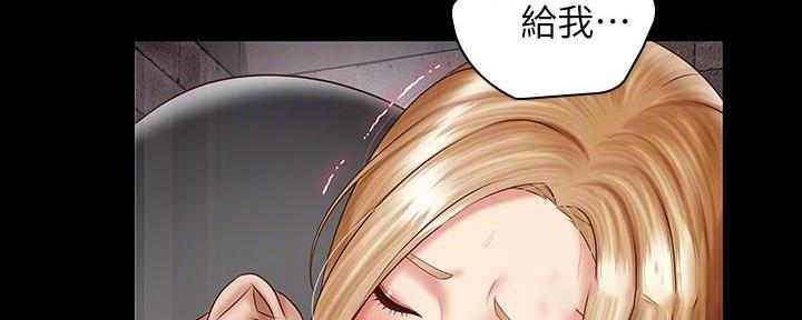 《秘密霸凌》第104话 第97页