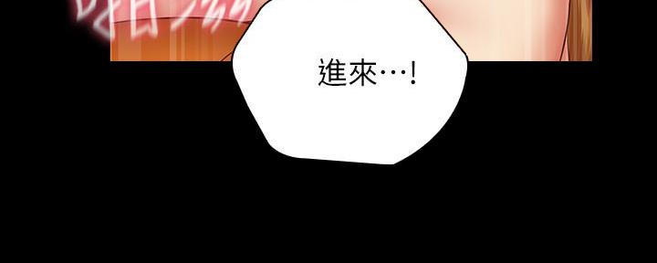 《秘密霸凌》第104话 第99页