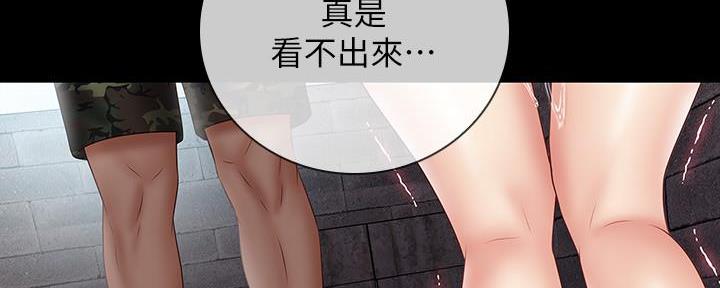 《秘密霸凌》第103话 第103页