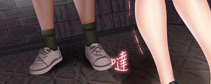 《秘密霸凌》第103话 第104页