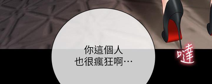 《秘密霸凌》第103话 第105页