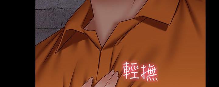 《秘密霸凌》第103话 第107页