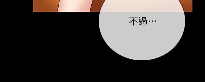 《秘密霸凌》第103话 第109页