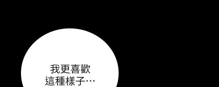 《秘密霸凌》第103话 第110页